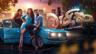 Manika (මැණිකා) - DIMI3 X Raini Charuka [Official Music Video]