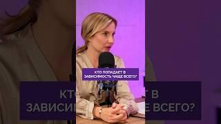 #зависимость #интервью #психология #алкогольнаязависимость #психолог #podcast #реабилитация