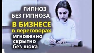 Лучший в мире курс гипноза. Мгновенный гипноз взглядом. Зрительные галлюцинации Гипноз в переговорах