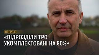 Чим займаються сили ТРО та чи можуть воювати на передовій — інтерв‘ю із командувачем Галушкіним