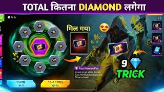 New October Booyah Pass  - 1 Spin Trick | Booyah Pass Me Kitna Diamond Lagega | Free Fire New Event