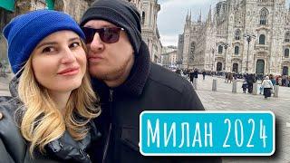 Vlog, Милан 2024, Как мы опоздали на самолет Wizzair 