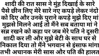 Suvichar emotional story l Best Hindi Motivational Kahaniyan  Motivational Stories  Emotional Kahani