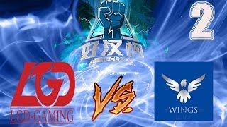 Full Highlights the wings gaming vs LGD GAMING Game 2 The International 2016