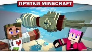 КОСМИЧЕСКОЕ ПУТЕШЕСТВИЕ В МАЙНКРАФТЕ!! - Троллинг Прятки Minecraft 88