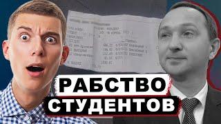 Студенты это рабы на 2 года? О распределении студентов-платников | Смотрим шире №23