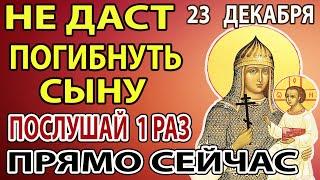 22 декабря ПОПРОСИ БОГОРОДИЦУ ЗА СЫНА ОБЯЗАТЕЛЬНО! Сильная молитва Деве Марии Взбранной Воеводе