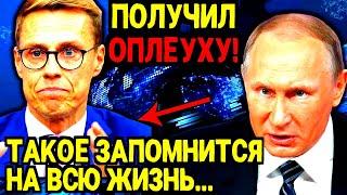 СКАНДАЛ В ФИНЛЯНДИИ! ПОДАРКИ АЛЕКСАНДРА I ПОД УГРОЗОЙ ВОЗВРАТА РОССИИ!