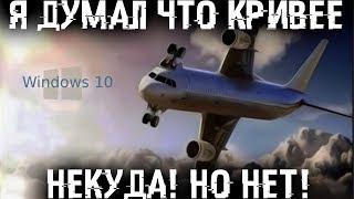  ТОП 15 функций которые бесят в Windows 10! 