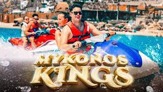 MYKONOS KINGS (Official Music Video)