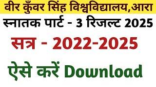 Vksu Part-3 Result Session-2022-2025 Download | Vksu Part-3 Result 2025