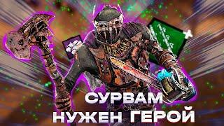 ДЕРЕВЕНЩИНА и Грязный СТЕЛСЕР Dead by Daylight