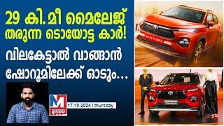 വമ്പൻ വിലക്കുറവിൽ ഈ ടൊയോട്ട കാർ വാങ്ങാൻ അവസരം | Toyota Taisor Limited Edition