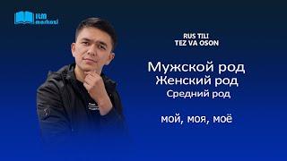 Rus tili 0 dan o`rganamiz/ родлар | +998 78 113 13 93