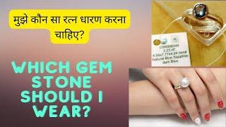 ?which Gemstone Should I Wear? - Which Gemstone Should I Wear? - Video 1019