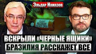 НАМАЗОВ: РАССЛЕДОВАНИЕ КАТАСТРОФЫ БОРТА БАКУ-ГРОЗНЫЙ. Лавров юлит. Москва убила товарищей Алиева?