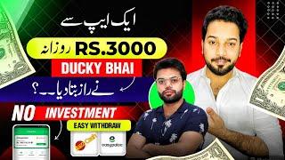 Earn Rs.3,000 Daily • New Earning App 2024 Of @Duckybhai • Online Earning in Pakistan