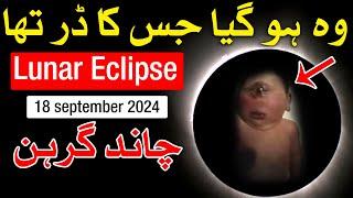 Qayamat Wala Chand Grahan Lunar Eclipse 18 September 2024 | Mehrban Ali