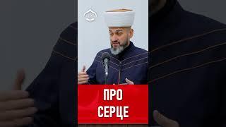 Про серце… | | ДУМК