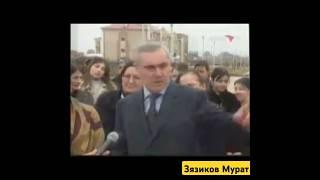 Ингушетия.Справедливый руководитель .