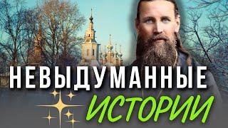 ВОТ В ЧЕМ НАДО  КАЯТЬСЯ НА ИСПОВЕДИ! Очень интересные истории - Святой праведный Иоанн Кронштадтский