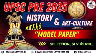 HISTORY & ART CULTURE | MODEL PAPER | UPSC Pre Exam 2025 | BY SLV