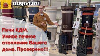 Печи КДМ - обзор моделей и сравнение с аналогами #печикдм #печь #печник #отопление #печькамин