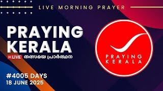 Praying kerala | #4005 Days of Prayer | 18 JUNE 2025 | #itsourtimetv