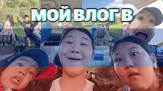 МОЙ ВЛОГ В-?//ЕХАЛИ В МАШИНЕ!//adinamall #vlogs #поездка #adinamall