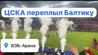 ЦСКА переплыл Балтику и готов форсировать Неву