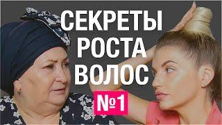 Секреты роста волос – Как отрастить длинные и здоровые волосы в домашних условиях!