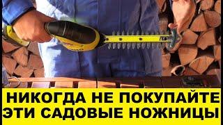 Честный обзор аккумуляторных садовых ножниц Ryobi ONE+ OGS1822