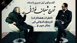 نازی ناز کن ابی را زنده کرد