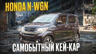 Авто до миллиона? Малолитражки из Японии! А что там у Хонды? | Обзор Honda N-WGN  #кейкар #honda