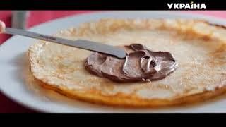 Реклама пасты Nutella (ТРК Украина, февраль 2019)/ Масленица