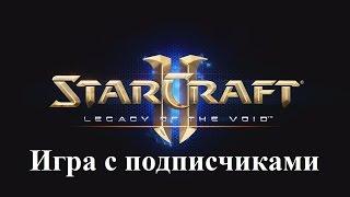 StarCraft II: Legacy of the Void (Игра с подписчиками): Zerall, CreepGod vs Terrussian, Wizard