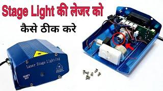 diwali laser stage light कैसे रिपेयर करे || how to repair laser stage light || laser stage Light