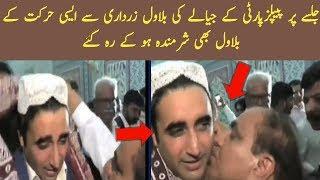 Bilawal bhutto zardari funny Reaction with His Fan in jalsa