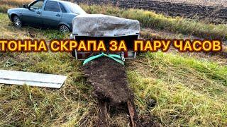 ТОННА СКРАПА ВМЕСТО 300 кг чермета за пару часов 5000р! Металл ещё упал в цене! Металлокоп!