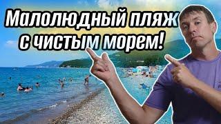 #Криница. Идеальное место для любителей чистого моря! Райское место по мнению отдыхающих. Папа с Юга