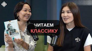 Зачем нужно читать классику?