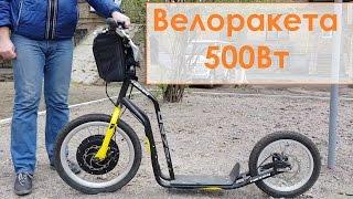 Самодельный электросамокат 40км/ч