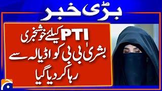 Breaking: Bushra Bibi Released from Adiala Jail! | Geo News