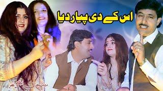 IS Ka We Pyar They | Hindko surayki song 2023 | Mehak Khan & Gul Nazar Songs 2023