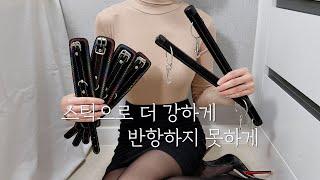[4k리뷰] 저항 못하게 스틱으로 묶어볼게요