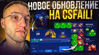 НОВОЕ ОБНОВЛЕНИЕ на CS FAIL! Два новых режима на КС ФЕЙЛ! Я стал сапёром!