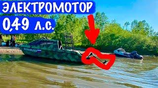 Поедет ли самый слабый электромотор с катером 5,6 м?