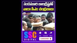 Nandamuri Balakrishna & CM Chandrababu Naidu Visuals at Unstoppable S4 Show | #Shorts #Sscdigital