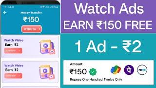 WATCH ADS AND EARN MONEY | 2024 NEW BEST EARNING APP | EARN DAILY FREE PAYTM CASH WITHOUT INVESTMENT