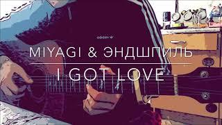 Miyagi & Эндшпиль feat. Рем Дигга - I Got Love на гитаре